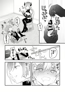 Teni Mahou de Chinchin Ijimeraretari Shokushu Fuku ni Semerareru — hentai manga cover on Fhentai