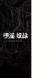 Page 193 of Dain Slave - preview thumbnail