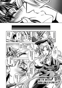 Page 68 of Dain Slave - preview thumbnail
