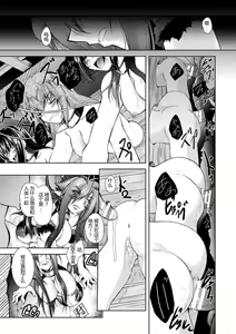 Page 73 of Dain Slave - preview thumbnail