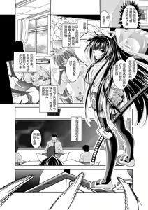 Page 8 of Dain Slave - preview thumbnail