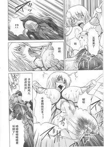 Page 107 of Shirudaku Mazo Musume - preview thumbnail