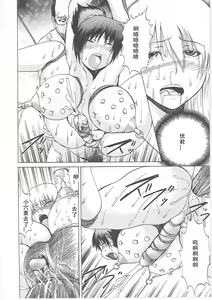Page 109 of Shirudaku Mazo Musume - preview thumbnail