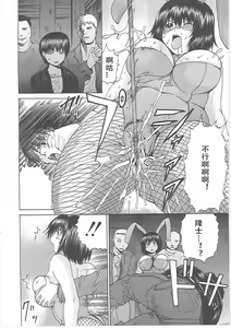 Page 123 of Shirudaku Mazo Musume - preview thumbnail