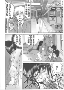 Page 149 of Shirudaku Mazo Musume - preview thumbnail