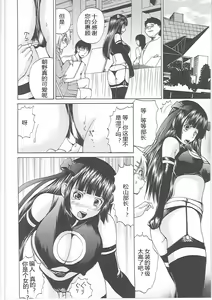 Page 27 of Shirudaku Mazo Musume - preview thumbnail