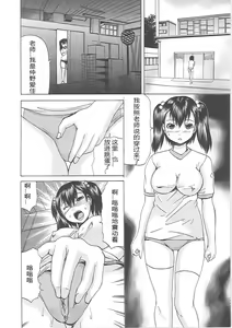 Page 45 of Shirudaku Mazo Musume - preview thumbnail