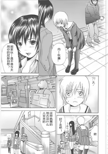 Page 62 of Shirudaku Mazo Musume - preview thumbnail