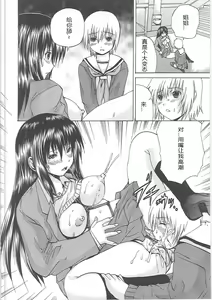 Page 67 of Shirudaku Mazo Musume - preview thumbnail