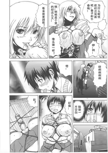 Page 95 of Shirudaku Mazo Musume - preview thumbnail