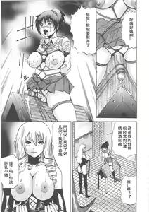 Page 96 of Shirudaku Mazo Musume - preview thumbnail