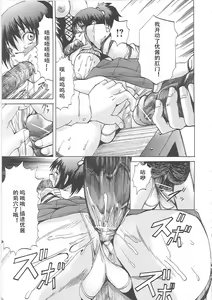 Page 100 of Shirudaku Mazo Musume - preview thumbnail