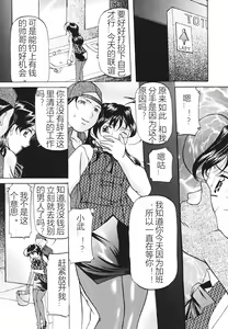 Page 38 of Kankin SM Beya - preview thumbnail
