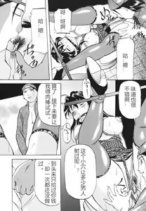 Page 45 of Kankin SM Beya - preview thumbnail