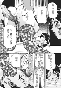Page 61 of Kankin SM Beya - preview thumbnail