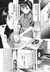 Page 69 of Kankin SM Beya - preview thumbnail