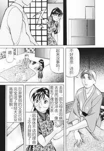 Page 70 of Kankin SM Beya - preview thumbnail
