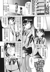 Page 100 of Kankin SM Beya - preview thumbnail