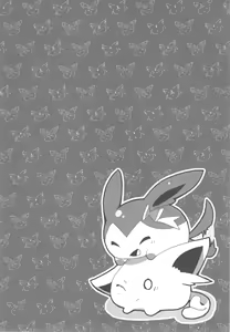 Page 45 of Love Berry - preview thumbnail