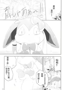 Page 10 of Love Berry - preview thumbnail