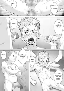 Page 16 of - Fallen - preview thumbnail