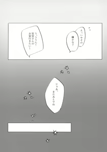Page 11 of Fushigina Tsutsu to ki ni Naru Kimi. - preview thumbnail