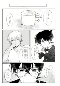 Page 12 of Fushigina Tsutsu to ki ni Naru Kimi. - preview thumbnail