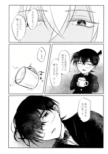 Page 13 of Fushigina Tsutsu to ki ni Naru Kimi. - preview thumbnail