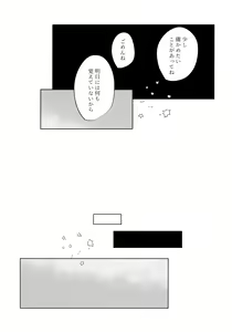 Page 14 of Fushigina Tsutsu to ki ni Naru Kimi. - preview thumbnail