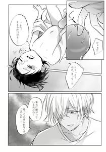 Page 19 of Fushigina Tsutsu to ki ni Naru Kimi. - preview thumbnail