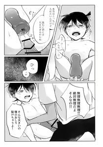Page 20 of Fushigina Tsutsu to ki ni Naru Kimi. - preview thumbnail