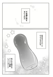 Page 2 of Fushigina Tsutsu to ki ni Naru Kimi. - preview thumbnail