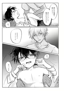 Page 22 of Fushigina Tsutsu to ki ni Naru Kimi. - preview thumbnail