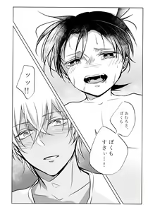 Page 23 of Fushigina Tsutsu to ki ni Naru Kimi. - preview thumbnail