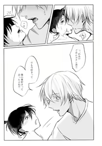 Page 24 of Fushigina Tsutsu to ki ni Naru Kimi. - preview thumbnail