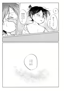 Page 26 of Fushigina Tsutsu to ki ni Naru Kimi. - preview thumbnail