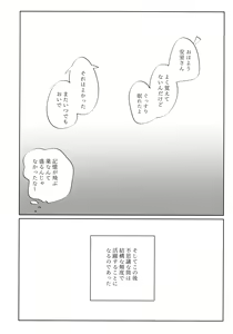 Page 27 of Fushigina Tsutsu to ki ni Naru Kimi. - preview thumbnail