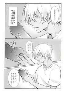Page 3 of Fushigina Tsutsu to ki ni Naru Kimi. - preview thumbnail