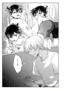 Page 6 of Fushigina Tsutsu to ki ni Naru Kimi. - preview thumbnail