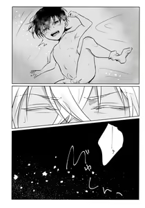Page 7 of Fushigina Tsutsu to ki ni Naru Kimi. - preview thumbnail
