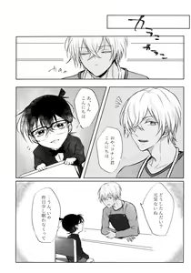 Page 9 of Fushigina Tsutsu to ki ni Naru Kimi. - preview thumbnail