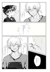 Page 10 of Fushigina Tsutsu to ki ni Naru Kimi. - preview thumbnail