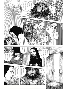 Page 12 of Kangoku no Tenshi - preview thumbnail