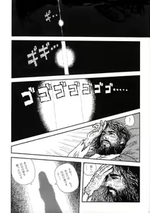 Page 2 of Kangoku no Tenshi - preview thumbnail