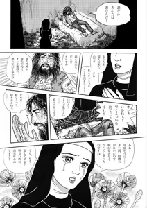 Page 3 of Kangoku no Tenshi - preview thumbnail