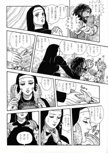 Page 4 of Kangoku no Tenshi - preview thumbnail
