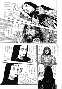 Page 5 of Kangoku no Tenshi - preview thumbnail