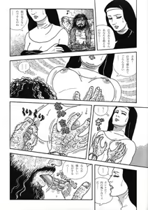 Page 6 of Kangoku no Tenshi - preview thumbnail