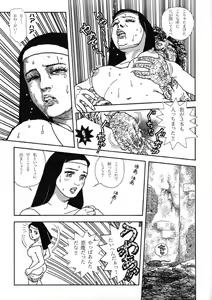 Page 9 of Kangoku no Tenshi - preview thumbnail