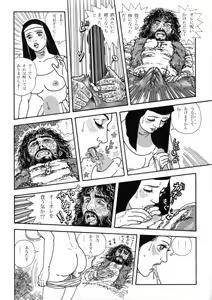 Page 10 of Kangoku no Tenshi - preview thumbnail